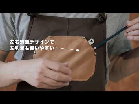 ガバットワークエプロンPR動画