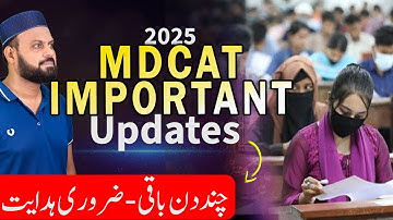 MDCAT 2025 | Important Updates | MDCAT 2025 Latest News | MDCAT 2025  Roll Number Slips