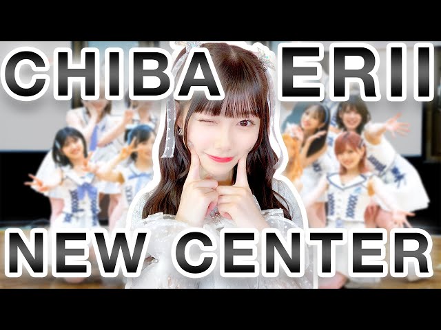 Chiba Erii Is The Center of AKB48's 60th Single - YouTube
