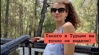 Тазы Каньон в Турции - обязателен к посещению! Другая Турция