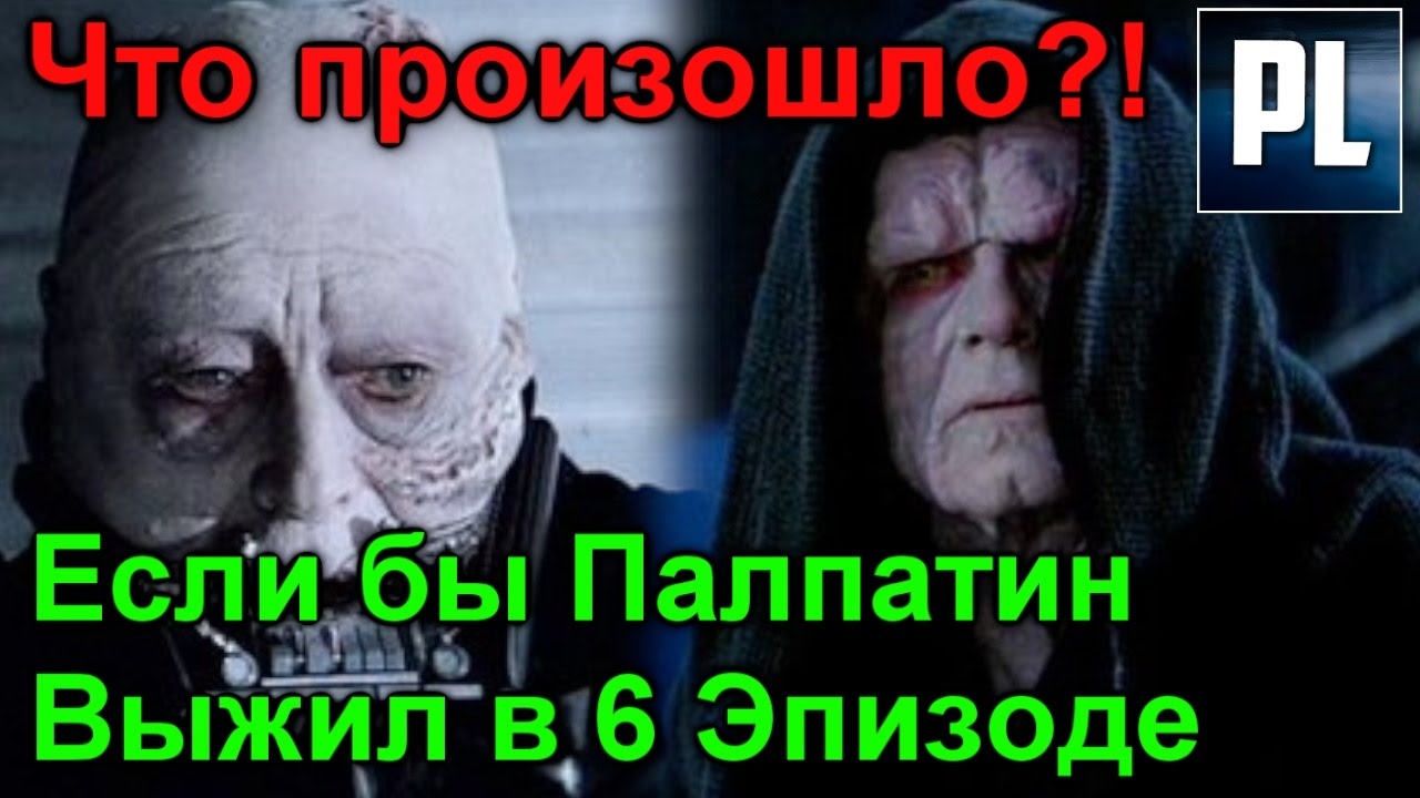 Супердредноут око палпатина