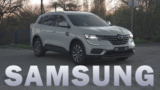 SAMSUNG КРУЧЕ SPORTAGE: ЧЕМ ФРАНЦУЗ ЛУЧШЕ КОРЕЙЦА. ОБЗОР RENAULT SAMSUNG QM6