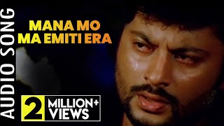 Mana Mo Ma Emiti Eka Audio Song Balunga Toka Odia Movie Anubhav Mohanty Barsha