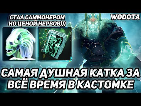 видео: 30 МИНУТ ЖЁСТКОГО НЫТЬЯ И ТЕРПЕНИЯ / WRAITH KING ЧЕРЕЗ ИНТЕЛЛЕКТ / WORLD OF DOTA / DOTA 2