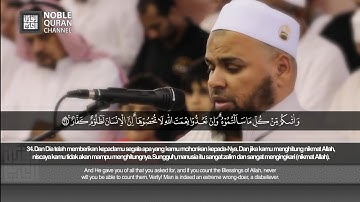Surah Ibrahim (24-41) - Abdullah Kamil | سورة ابراهيم - عبد الله كامل