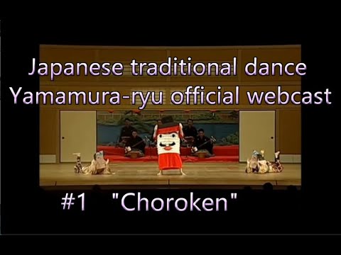 Japanese traditional dance Yamamura-ryu official webcast #1