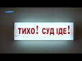 Доїздився: волинянин за перевищення швидкості заплатить 20 тисяч гривень