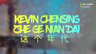 KEVIN CHENSING- ZHE GE NIAN DAI  这个年代 MAMMA MIA STARLIGHT DANCING COMUNITY GRAND CITY SBY 3 OKT 2025