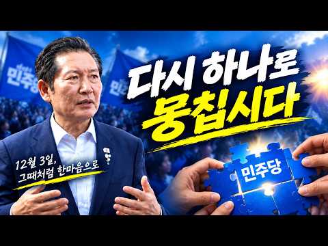 아프다던에 어찌 나왔소? 퇴원 후 아현시장에서 지지자들에게 전한 정청래의 진심