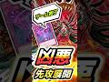 【凶悪展開】アザミナの理不尽先攻展開を解説　#遊戯王マスターデュエル Azamina