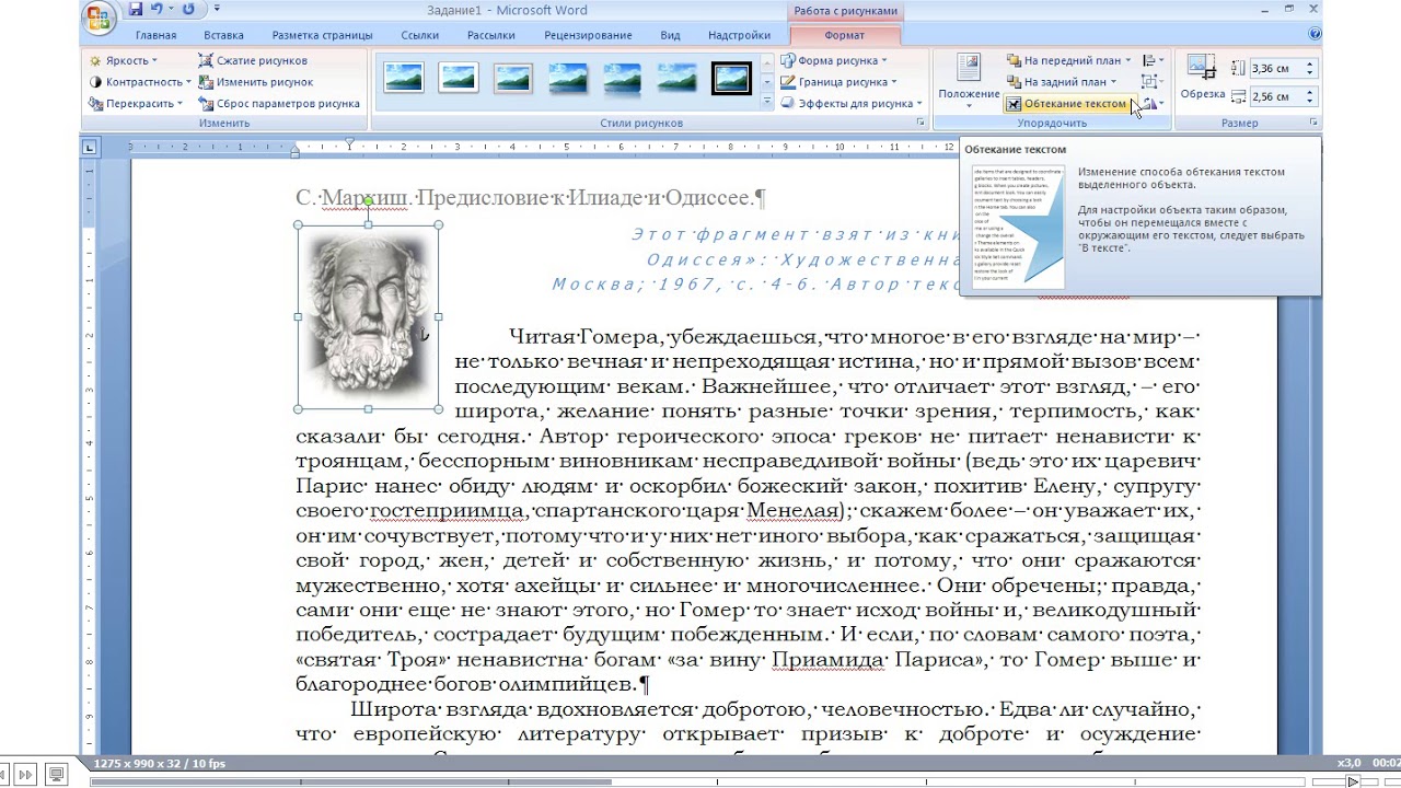 Буквица в word