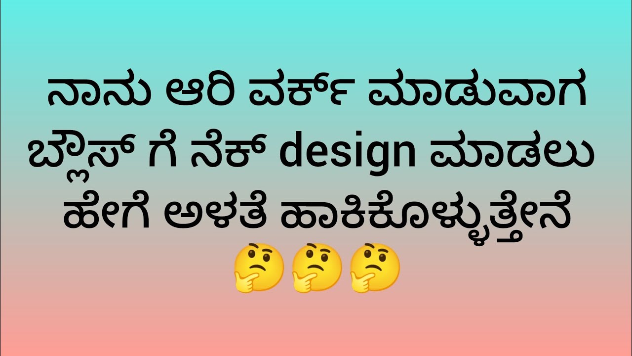 ಆರಿ ವರ್ಕ್ ನೆಕ್ design ಮಾಡಲು ನಾನು ತುಂಬಾ ಸುಲಭ ರೀತಿಯಲ್ಲಿ ಮಾರ್ಕಿಂಗ್ ಮಾಡಿಕೊಳ್ಳುತ್ತೇನೆ😍😍ವೀಡಿಯೊ ನೋಡಿ 😍