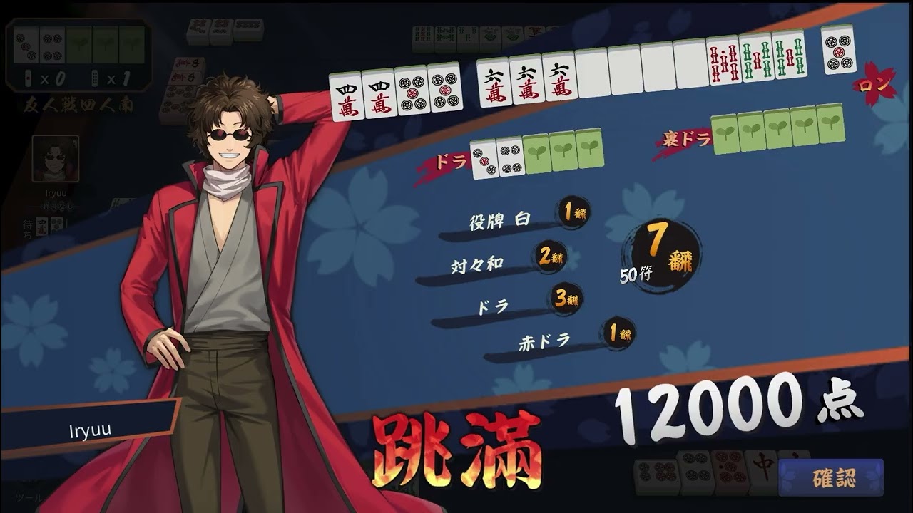 【雀魂】最後までデッドヒート！大逆転！！親子対決Part2