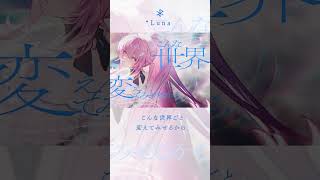 Aria feat.ねんね #鳴潮 #エイメス