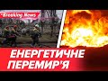 ⚡️СВІТЛО за НАФТУ💡Доля енергетики УКРАЇНИ вирішується ПРОСТО ЗАРАЗ | НОВИНИ 23.01.2026 5 канал