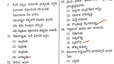 TS TET 2022 paper 1 telugu booklet code C key || Ts tet paper 1 key || ts tet exam 2022 key