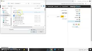 Easyclass: Tutorial 26, Part 05