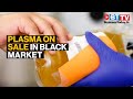 Coronavirus pandemic fuels the sale of blood plasma in black market
