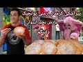 پیراشکی کرم دار ارمنی پونچیک با شف میدانچی Pirashki Kerem Dar Ba Chef Meidanchi 