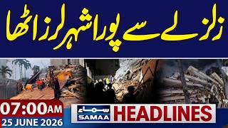 Iran US Deal | Whole city shook by the earthquake | 7 AM News Headlines | Samaa TV