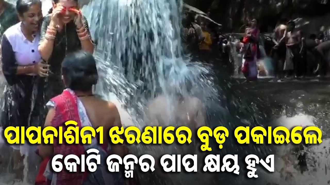 ଲକ୍ଷେ ୨୫ହଜାର ବୀଜ ମନ୍ତ୍ର ଜପ ସହ ସମ୍ପର୍ଣ୍ଣ ହେଲା ନୃସିଂହନାଥ ମହାପ୍ରଭୁଙ୍କର ବୈଶାଖ ମେଳା || Knews odisha