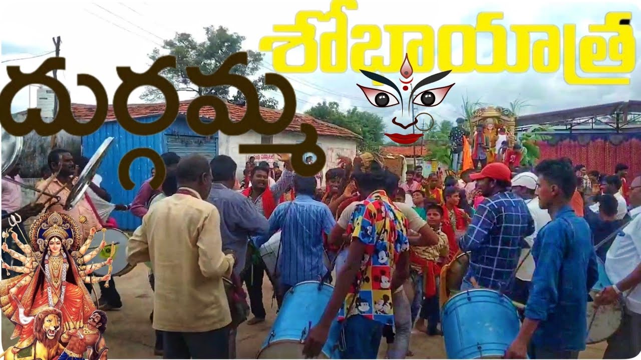 //మా ఊరి దుర్గమ్మ శోభా యాత్ర ,//మరియు dances //@VillageLifestylee