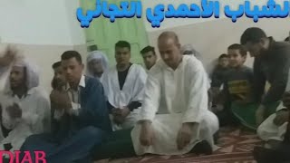 مدح التجاني ( جارا عليا غرام سلطان الحضرة زين النظرة )