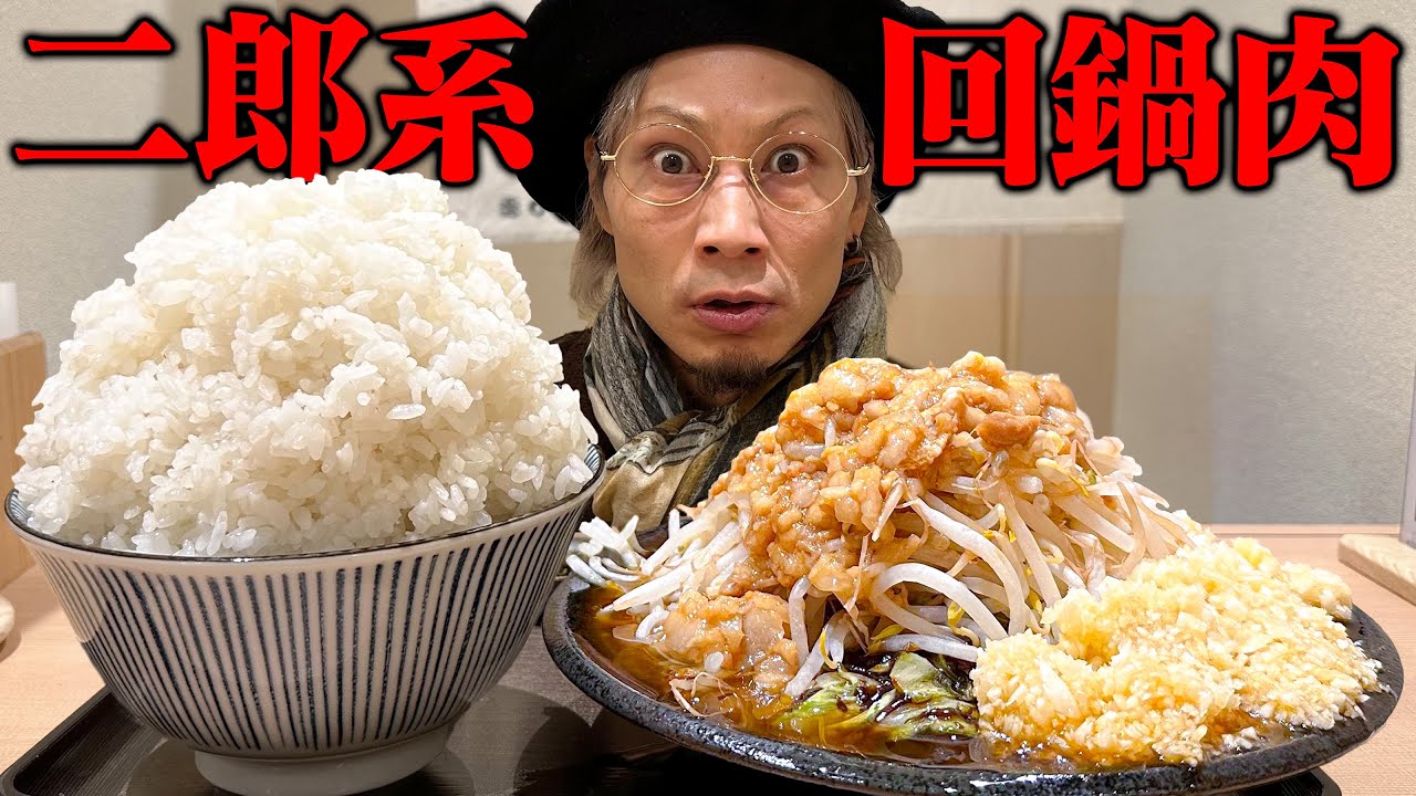 Big eater] The fat on the back hits you hard! Try Jiro-style Twice