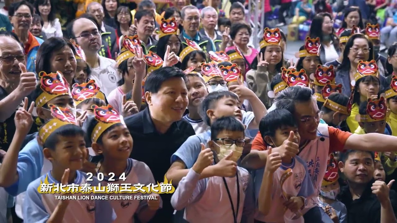 Taishan Lion King Festival｜Event Teaser