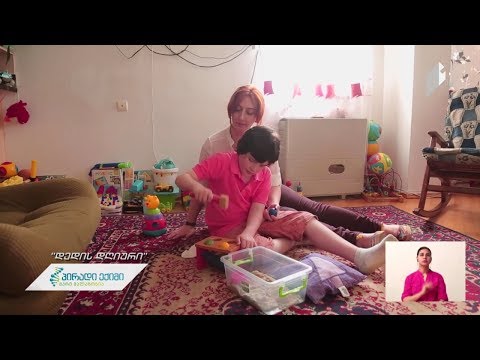 პროექტი „დედის დღიური“  #პირადიექიმი