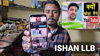 Ishan llb ने YouTube क्यों छोड़ा 5M Subscriber
