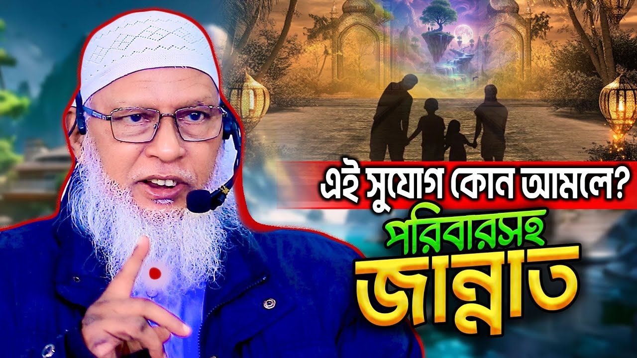 উলিল আমরের প্রকৃত ব্যাখ্যায় বাদ পড়ে যাবেন যে সব আলেম ওলামা ! Mozammel Haque Barisal | tasirul wafi