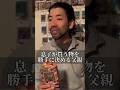 【shorts】息子が買う物を勝手に決める父親 #カードショップ #ポケカ #遊戯王