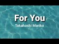 For You Lyrics Takahashi Mariko For You Lyrics Takahashi Mariko