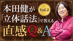 Ken Honda 本田健 Youtube