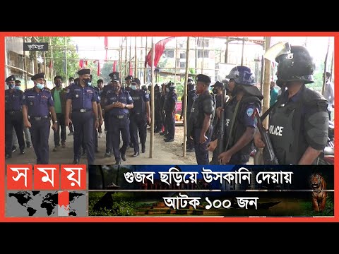 দেশের বিভিন্ন এলাকায় চলছে বিজিবির টহল | BD Latest News | Somoy TV 1 দেশের বিভিন্ন এলাকায় চলছে বিজিবির টহল | BD Latest News | Somoy TV thumbnail