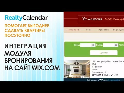 Арендный бизнес. Интеграция