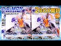 【2BOX開封＋α】SECRETのオメガモンX抗体を狙う！デジモンカードゲーム BT-05 バトルオブオメガ 開封レビュー！【DIGIMON CARD GAME】