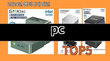 pc 2024 최강 알리익스프레스 추천 Top 10