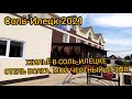 СОЛЬ ИЛЕЦК 2021. ЖИЛЬЁ В СОЛЬ ИЛЕЦКЕ. ОТЕЛЬ ВОЛГА. ОБЗОР НОМЕРОВ. Я БЫ САМ ТАМ ЖИЛ