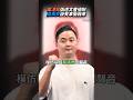 蔣萬安小編挨查水表,蔣萬安:挺到底!陳東豪:這根本他授意!│#陳東豪 #shorts #蔣萬安 #偽造 蔣萬安小編挨查水表,蔣萬安:挺到底!陳東豪:這根本他授意!│#陳東豪 #shorts #蔣萬安 #偽造