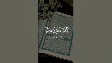 {إِنَّ اللَّهَ وَمَلَائِكَتَهُ يُصَلُّونَ عَلَى النَّبِيِّ ۚ } سورة الأحزاب🎧❤️القارئ : إسلام صبحي🎧❤️