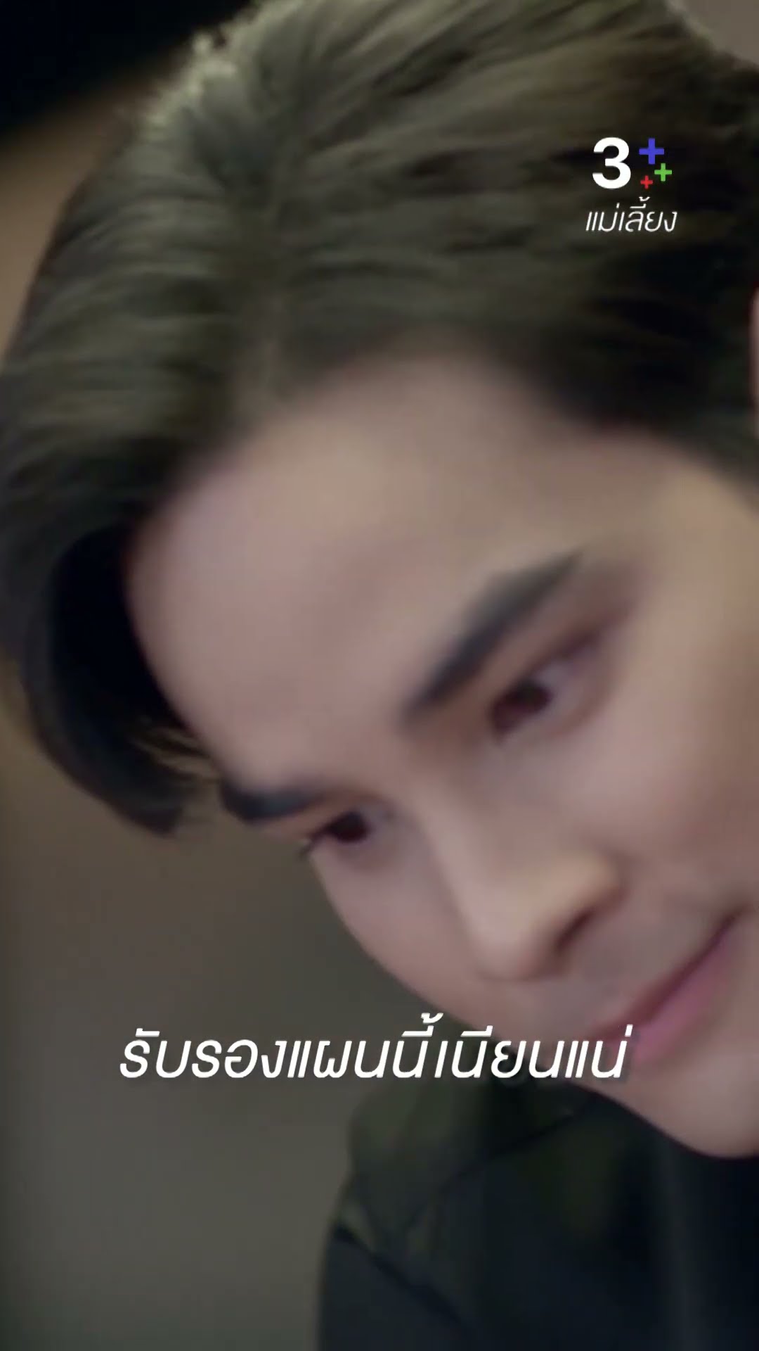 รับรองแผนนี้เนียนแน่#แม่เลี้ยง # #ลลินาชูเอ็ทท์ #โบ๊ทธารา#ละครช่อง3