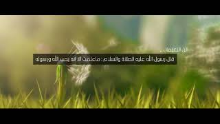 العصاه وحالهم مع اسم الله الطيب screenshot 3