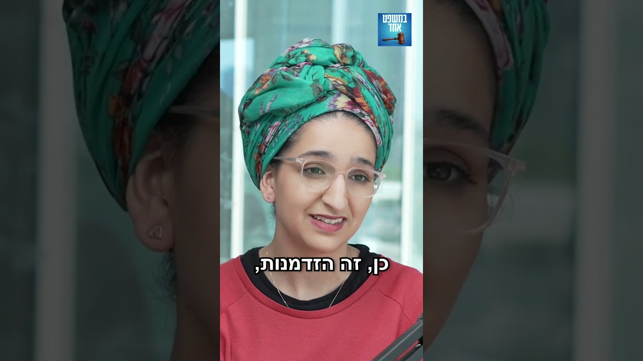 מתוך פרק 12 - במשפט אחד -הפודקאסט 🎧🎙️ #viralvideo #shortvideos #shorts   #shortsvideo #podcastshorts