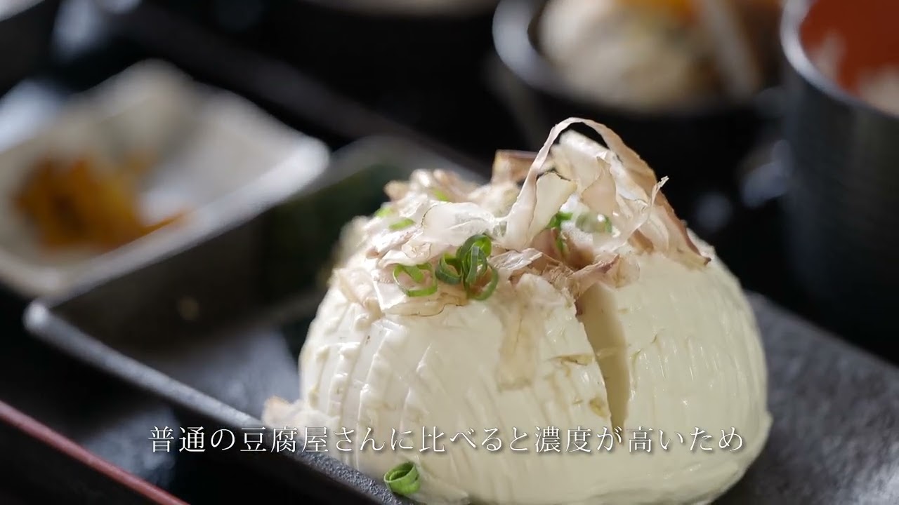 株式会社林とうふ店 / とうふへのこだわり