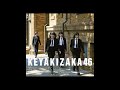 Keyakizaka46 (Aozora to MARRY) Namiuchigawa wo Hashiranai ka?(波打ち際を走らないか? | カラオケ) Instrumental