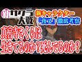 【閲覧注意】新サクラ大戦の新キャラ『夜叉』について徹底考察!真宮寺さくらは生きているのか?死んでいるのか?