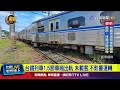 台鐵安全事件