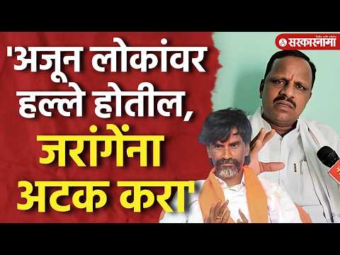 'जरांगेंना अटक करा', वाघमारेंची मागणी Navnath Waghmare On Manoj Jarange Patil, Jalna